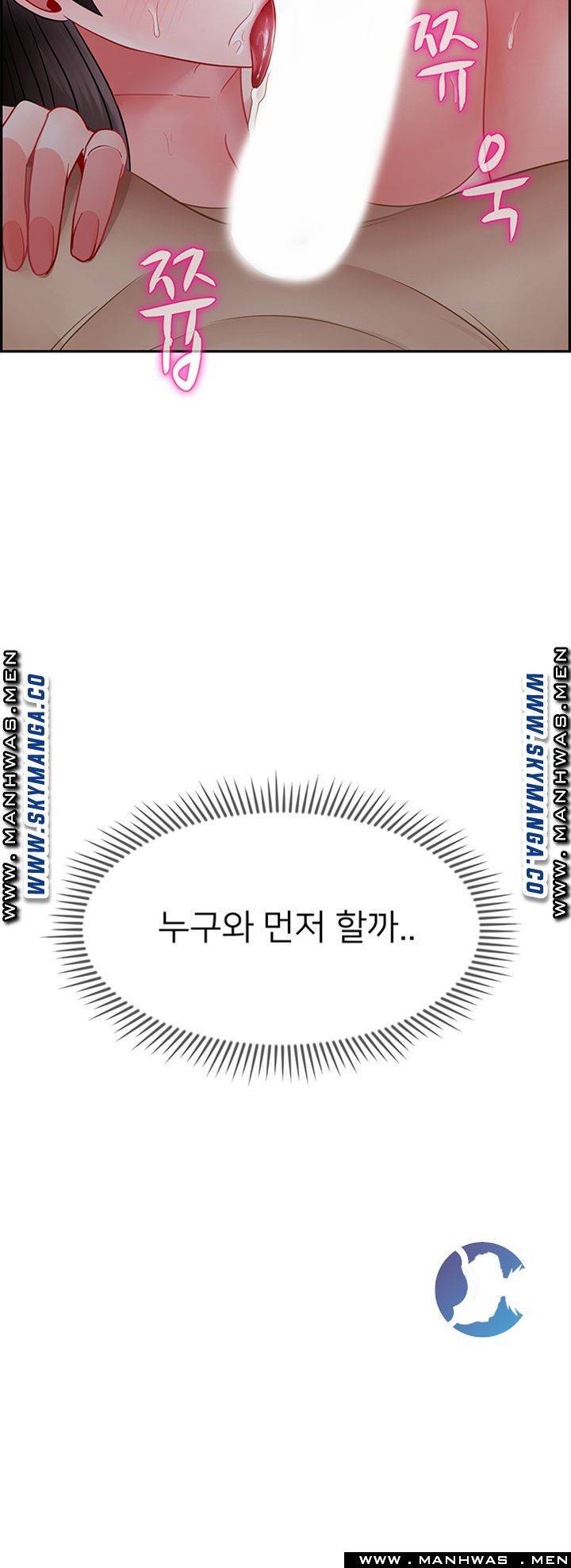 육체의 교실 49화 2