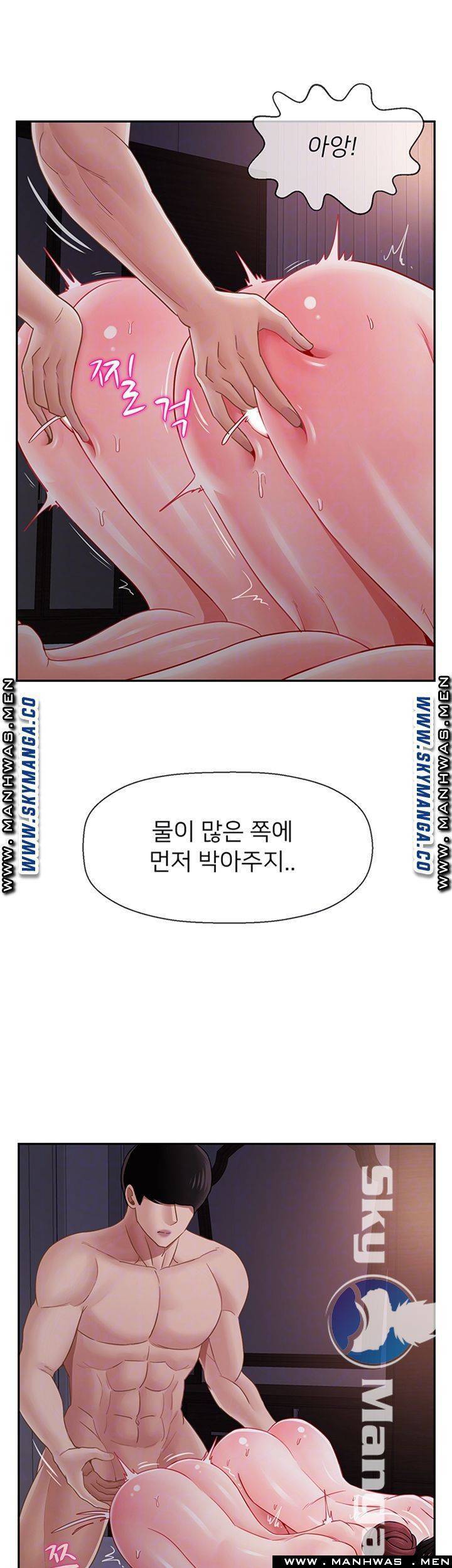 육체의 교실 49화 5