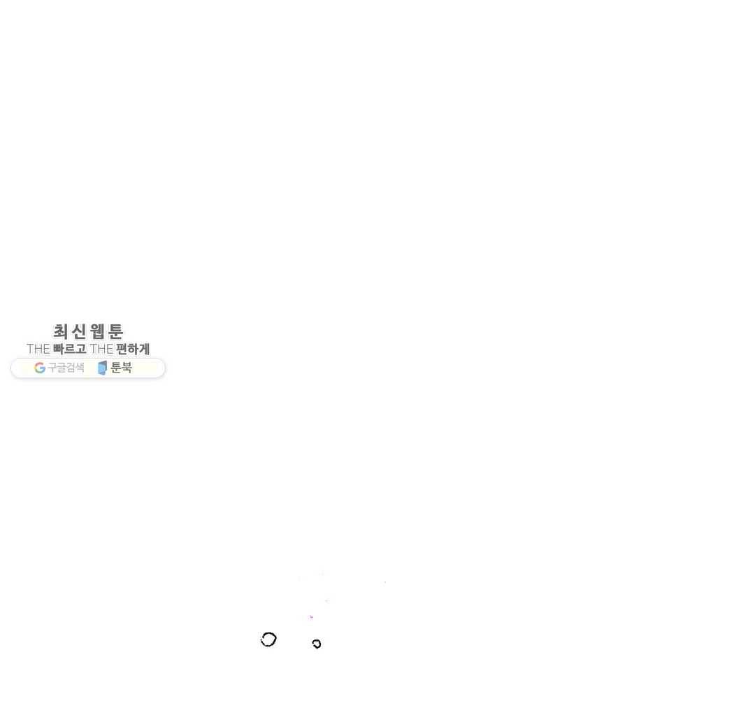 펑크 덩크 펑크 27화 1