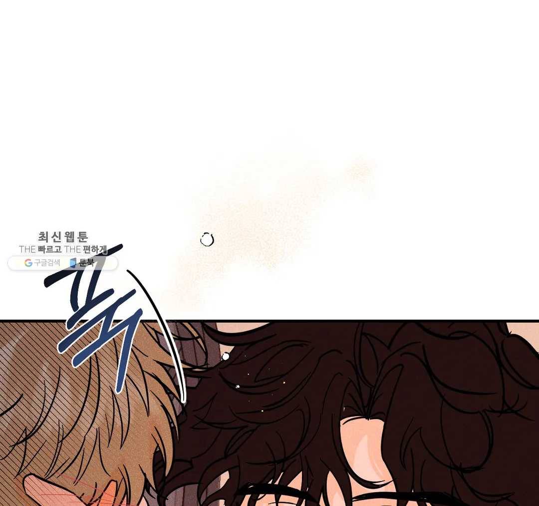 펑크 덩크 펑크 27화 7