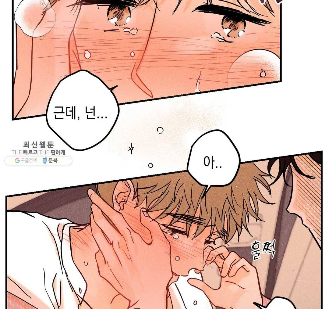 펑크 덩크 펑크 27화 12