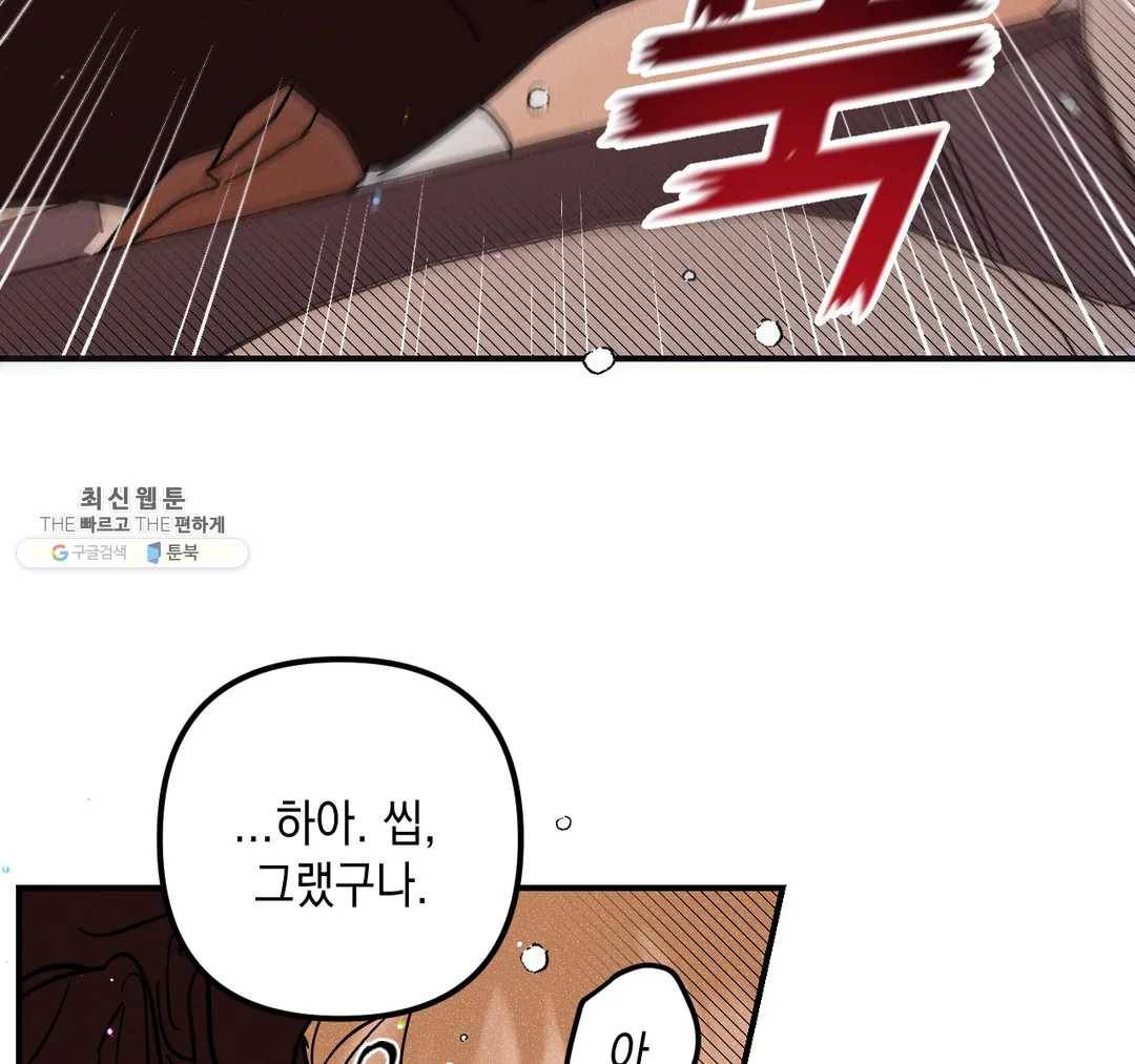 펑크 덩크 펑크 27화 17