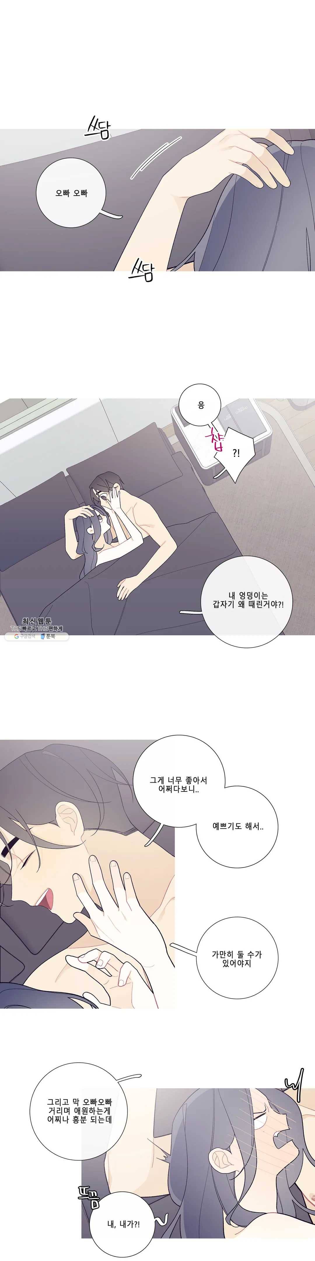 이게 무슨 일이야? 102화 1