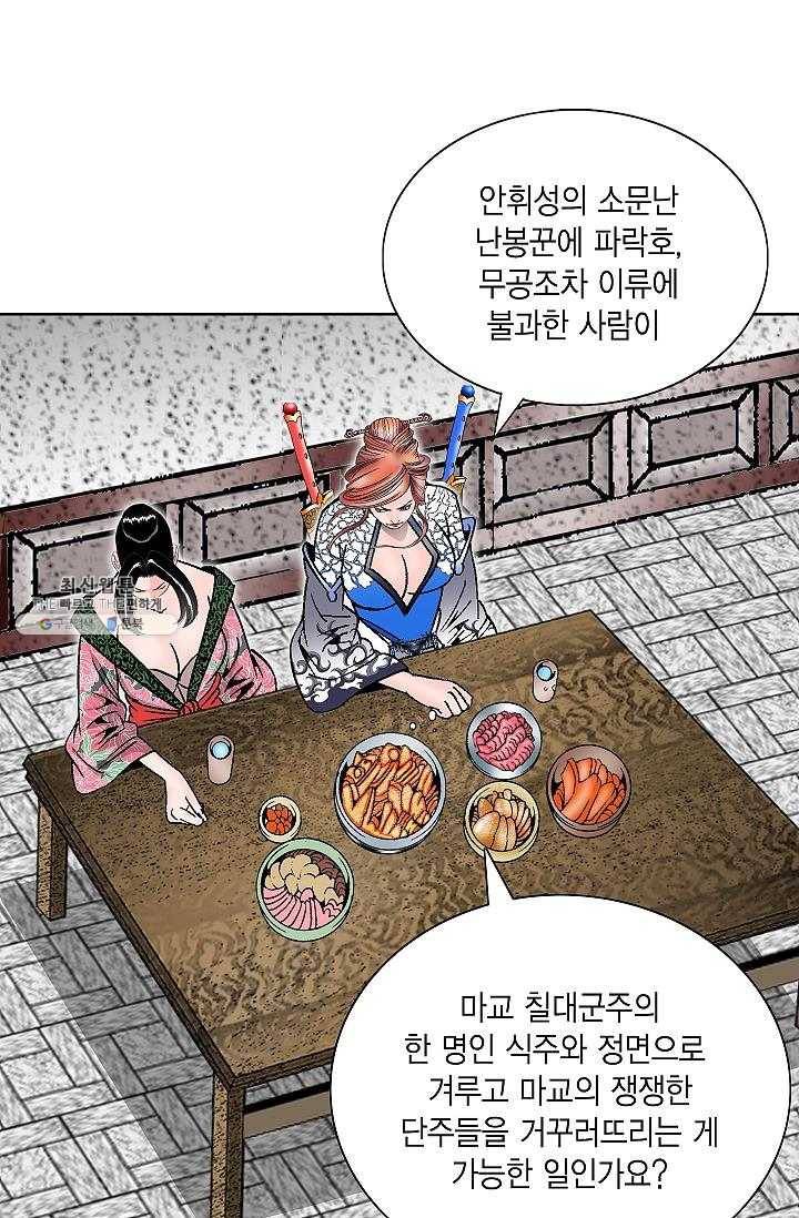 괴 114화 2