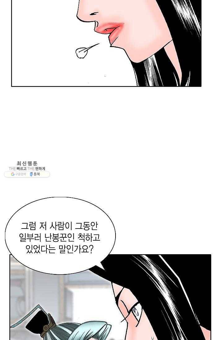 괴 114화 4