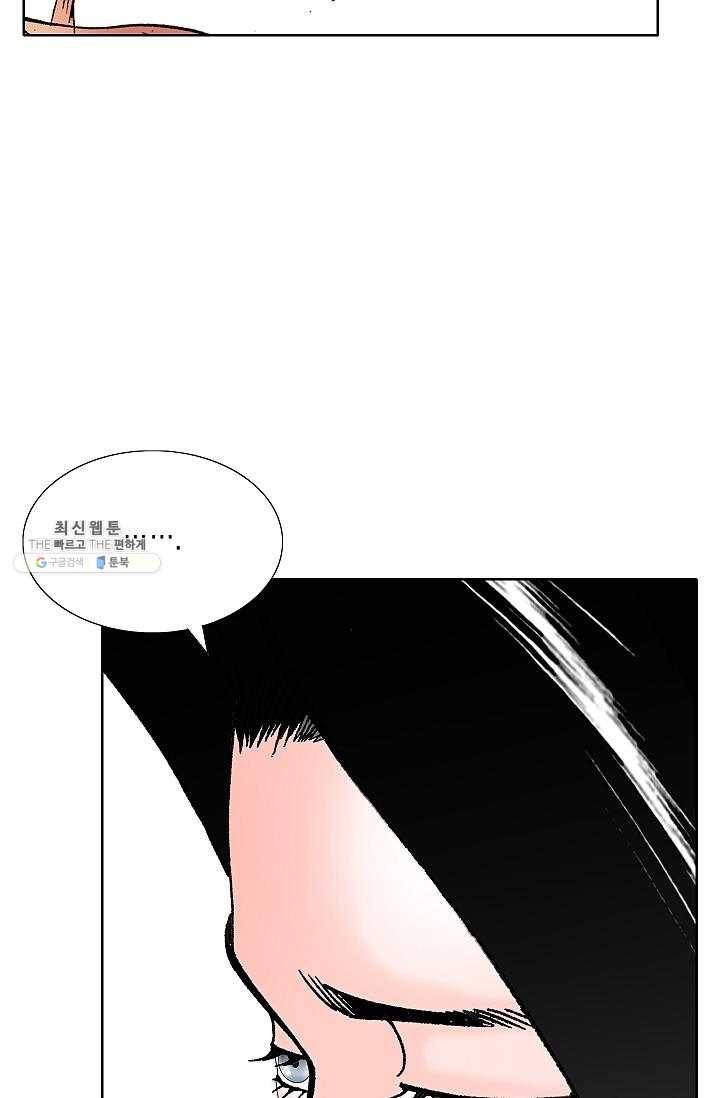 괴 114화 7