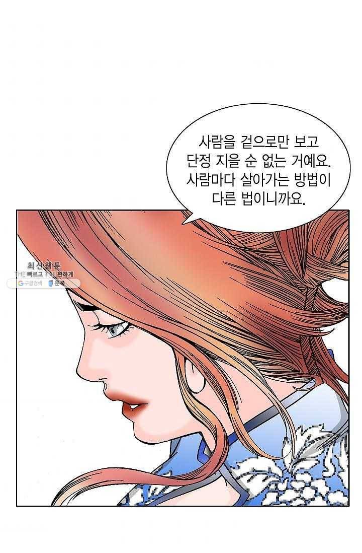 괴 114화 10