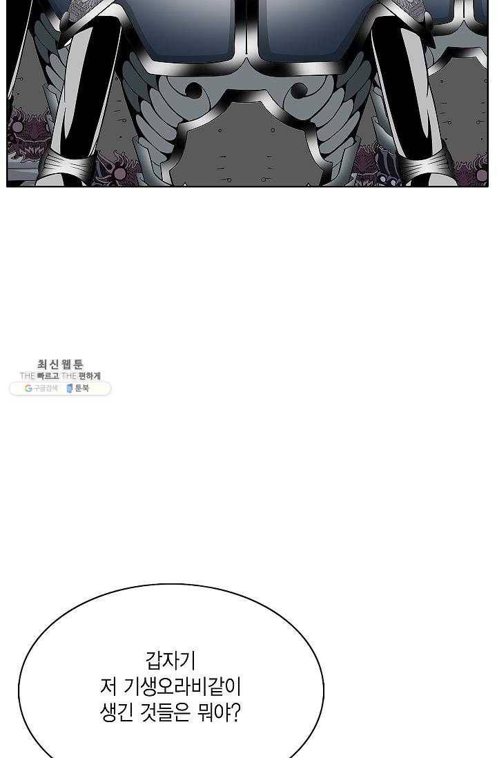괴 114화 14