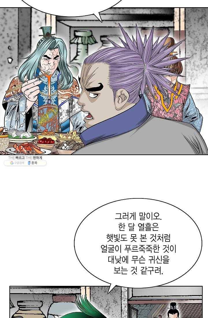 괴 114화 15