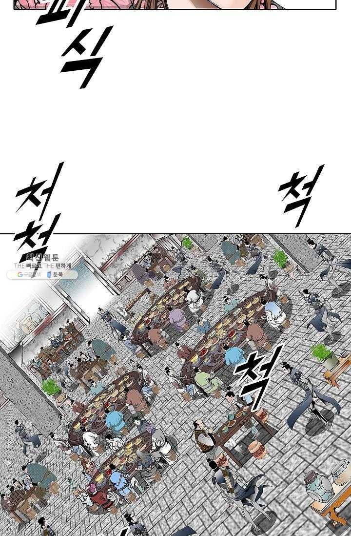 괴 114화 17