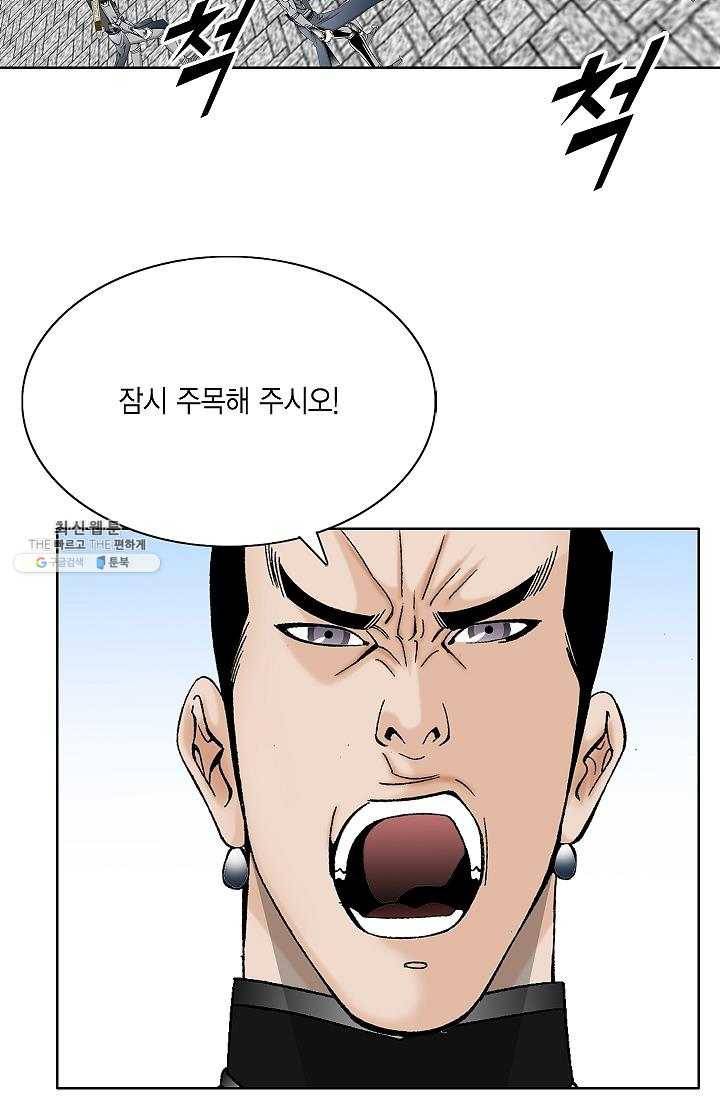 괴 114화 18