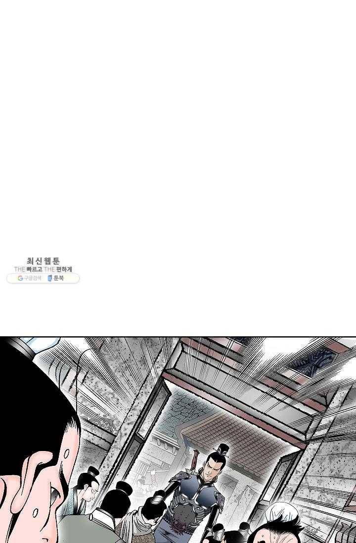 괴 114화 19