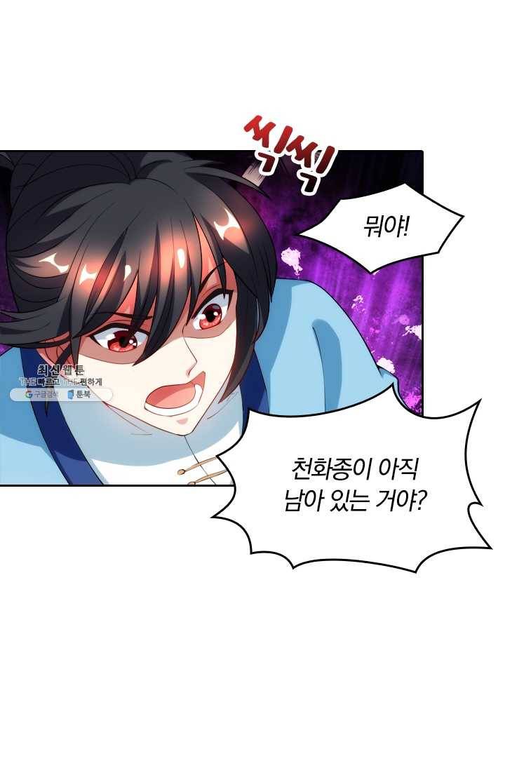 독보소요 70화 2