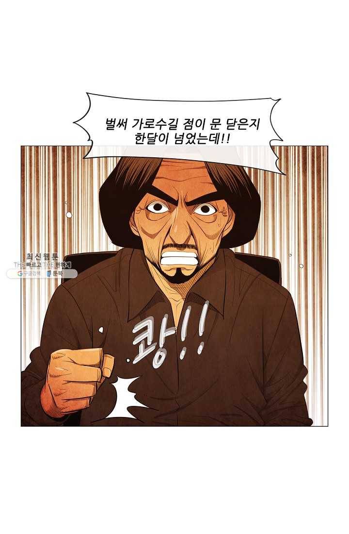 미슐랭스타 시즌3 4화 3