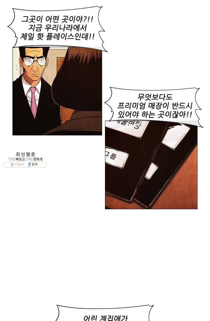 미슐랭스타 시즌3 4화 4