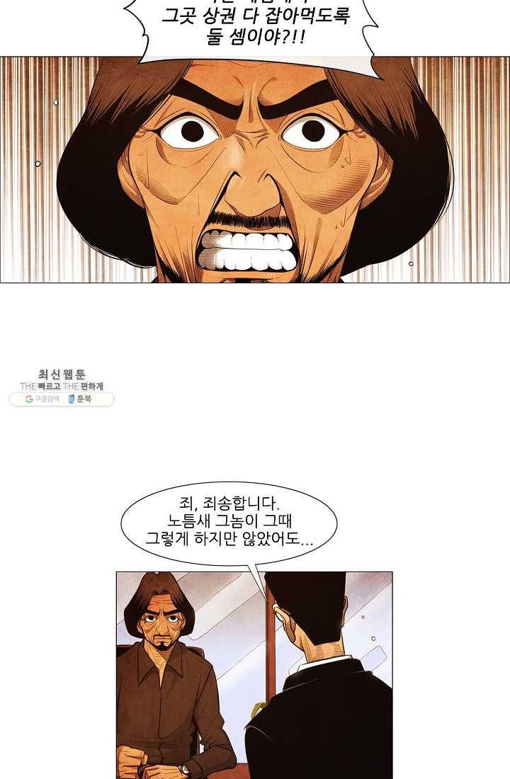 미슐랭스타 시즌3 4화 5