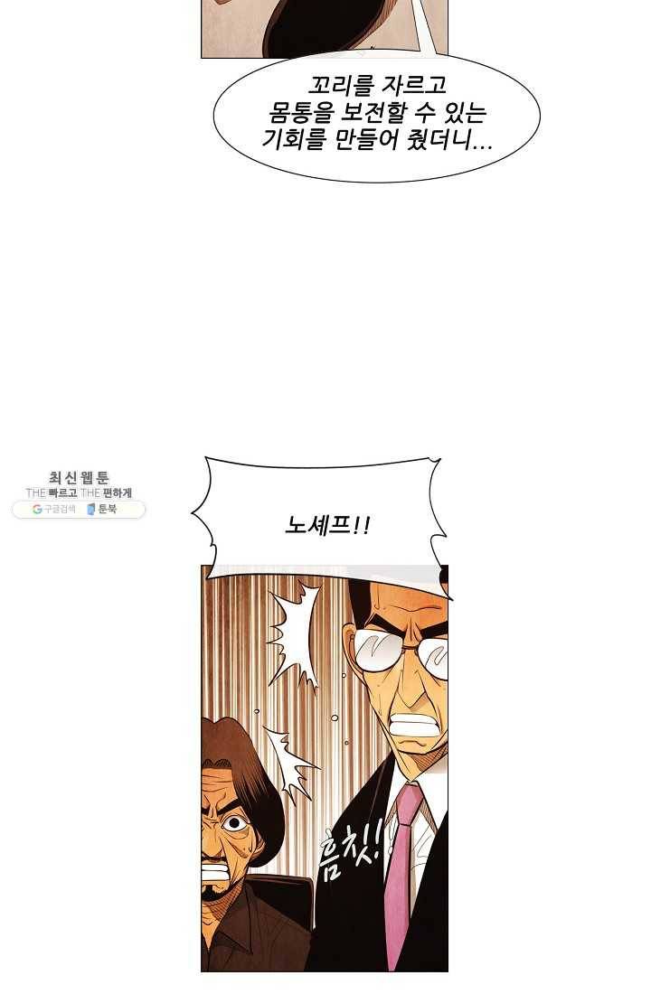 미슐랭스타 시즌3 4화 7
