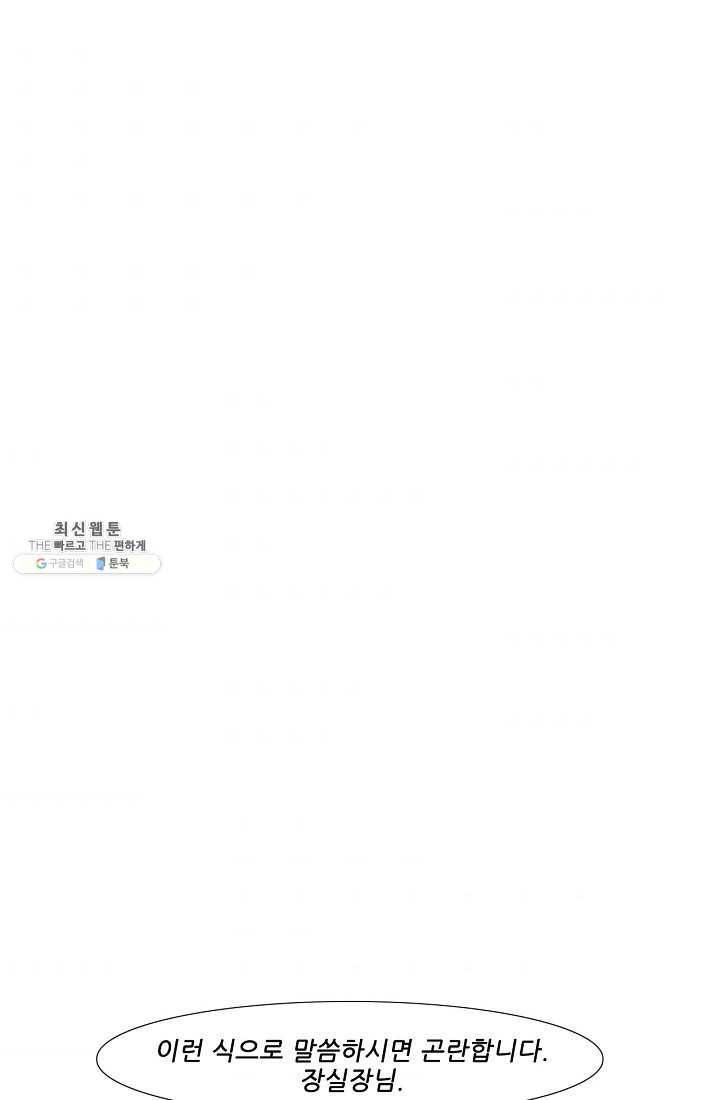 미슐랭스타 시즌3 4화 8