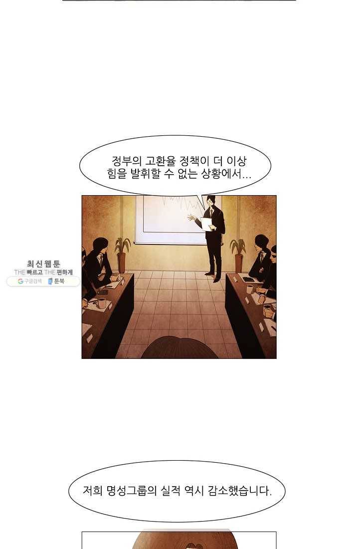 미슐랭스타 시즌3 4화 11