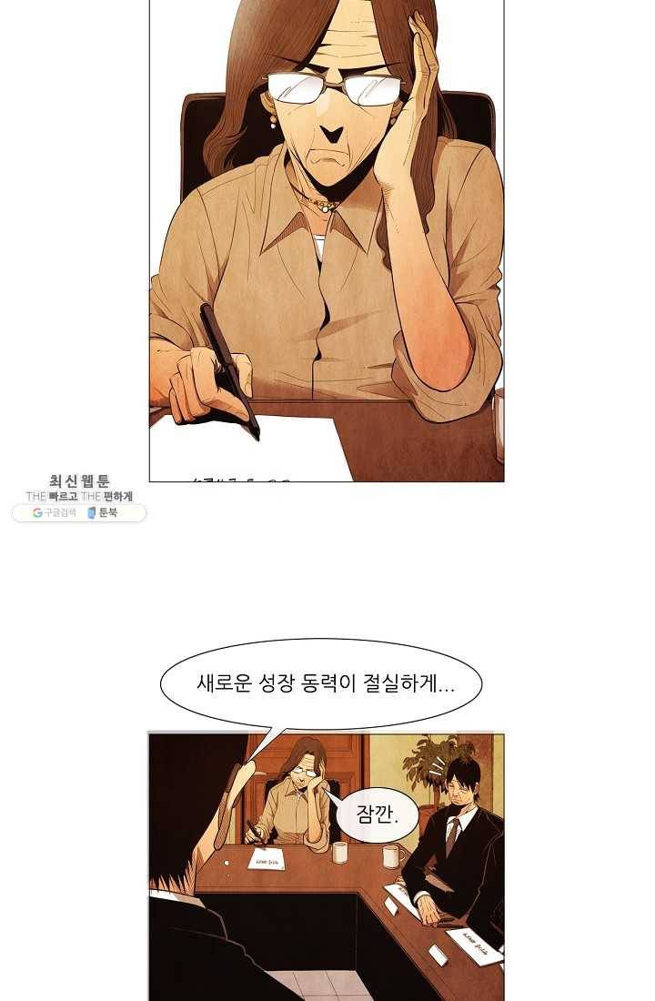 미슐랭스타 시즌3 4화 12