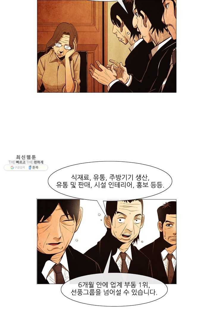 미슐랭스타 시즌3 4화 15