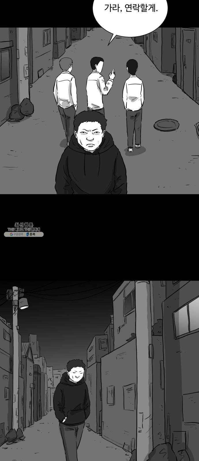 로그아웃 91화 소문 (8) 2