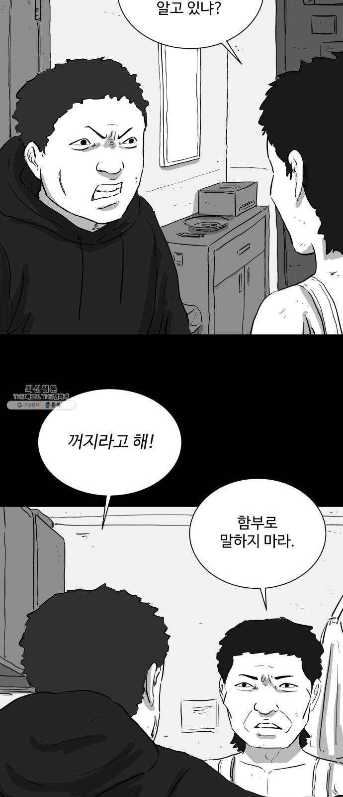 로그아웃 91화 소문 (8) 7