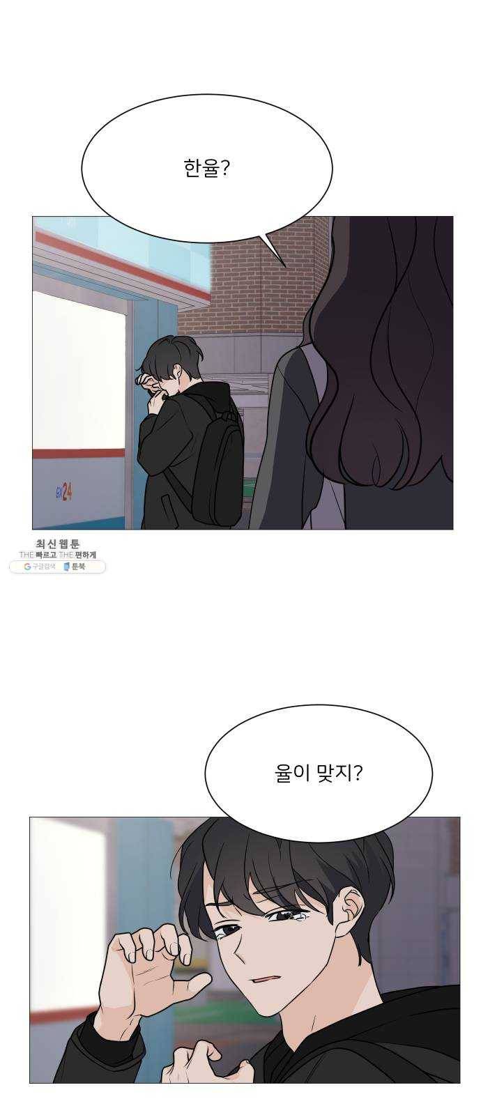 소녀180 64화 1