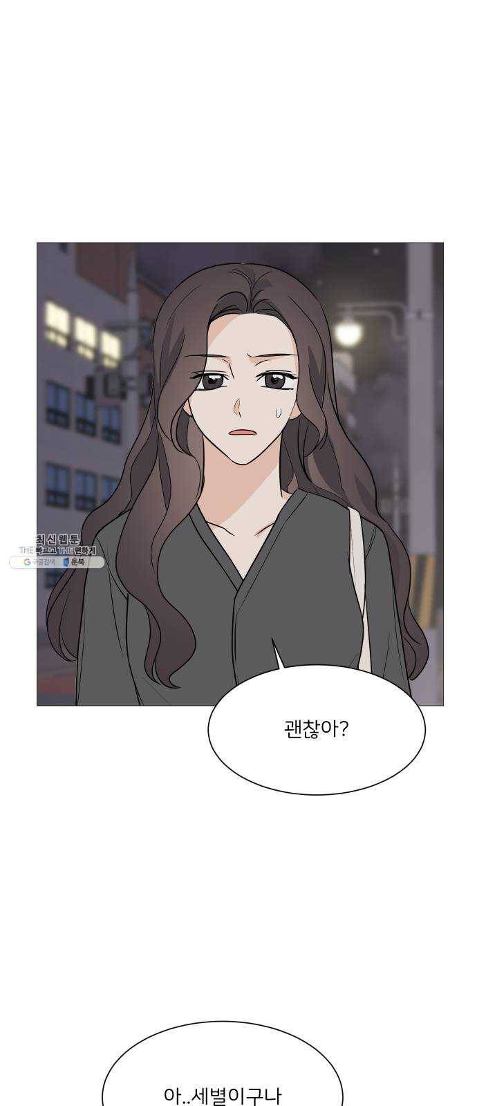 소녀180 64화 2
