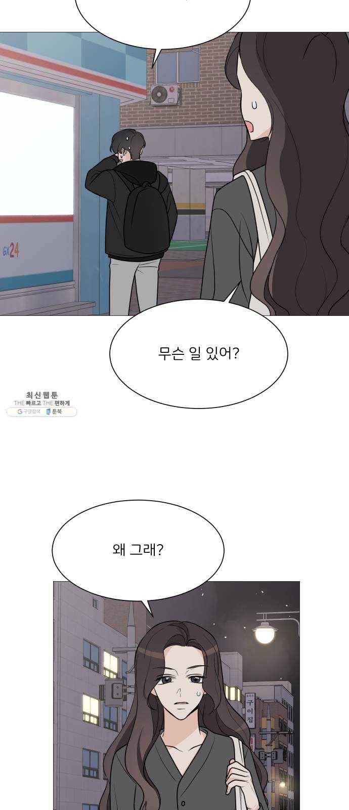 소녀180 64화 3
