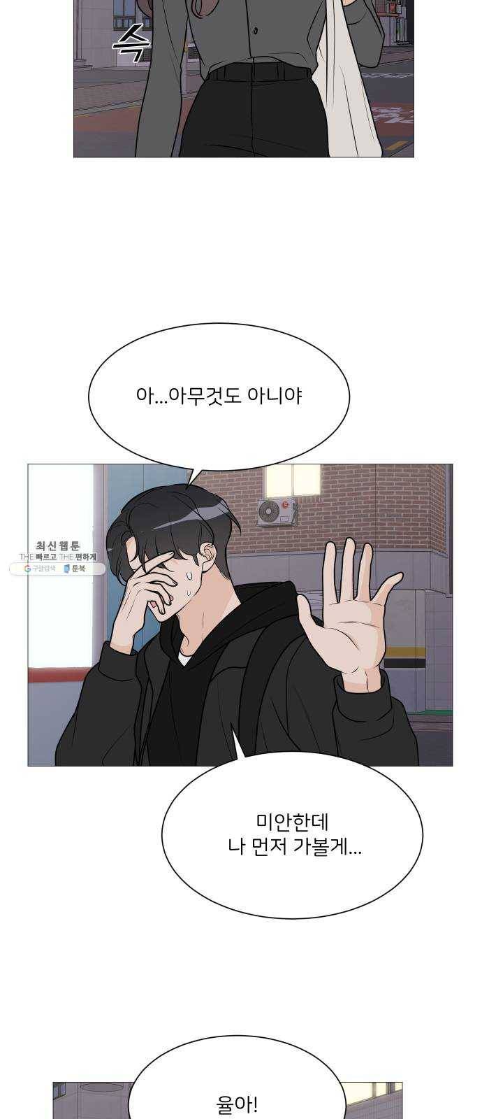 소녀180 64화 4