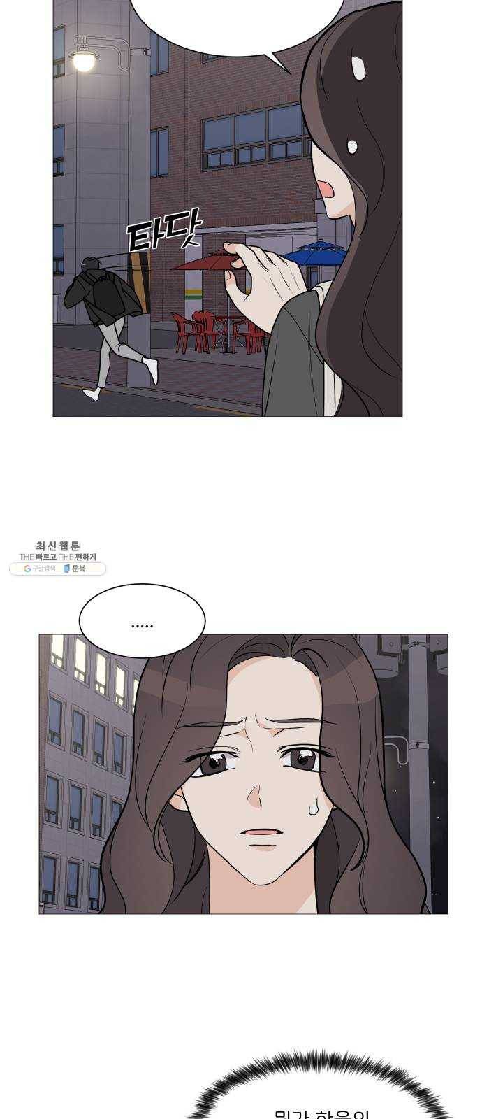 소녀180 64화 5
