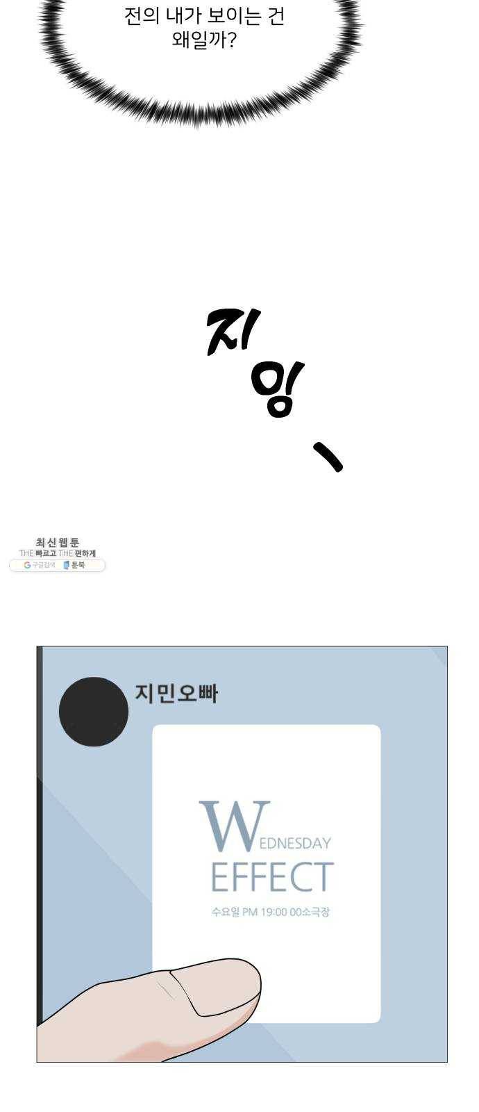 소녀180 64화 7