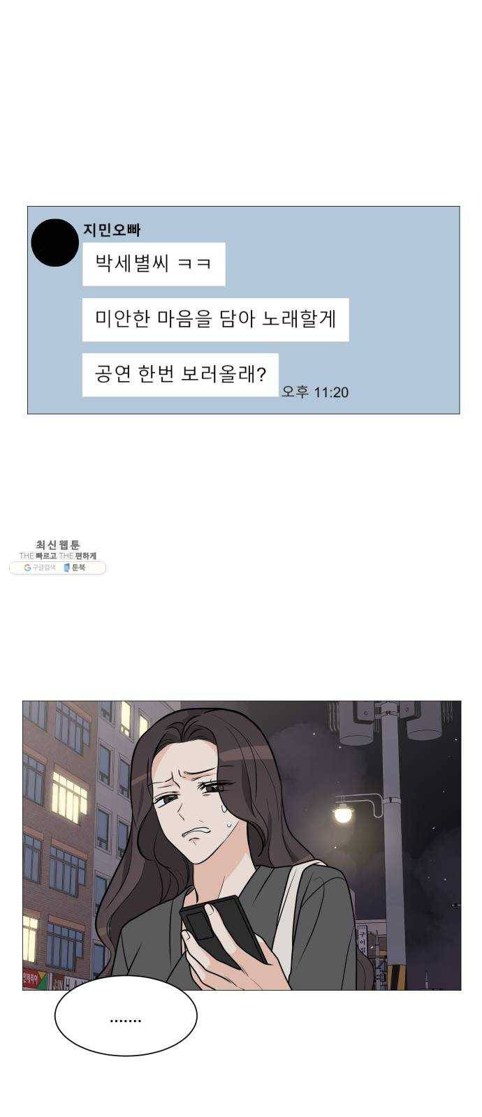 소녀180 64화 8