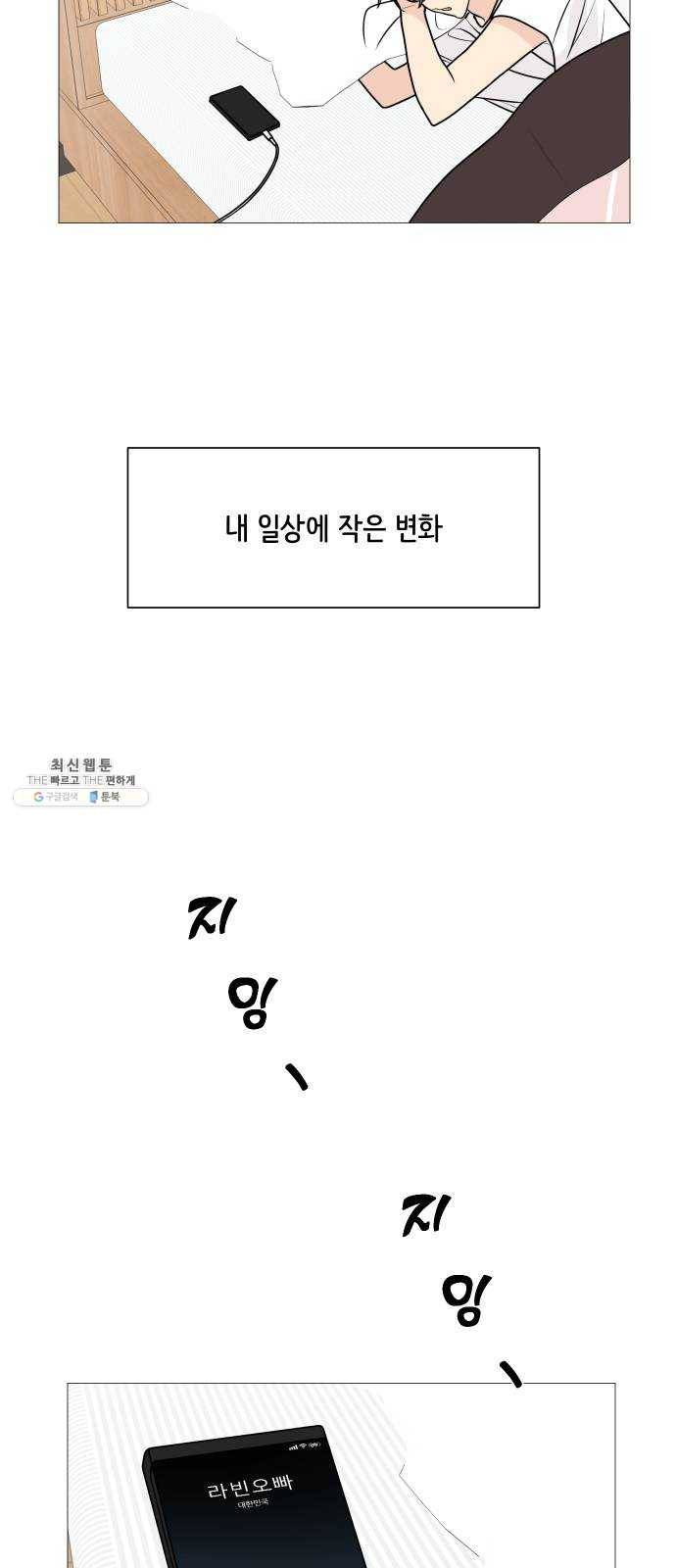 소녀180 64화 11