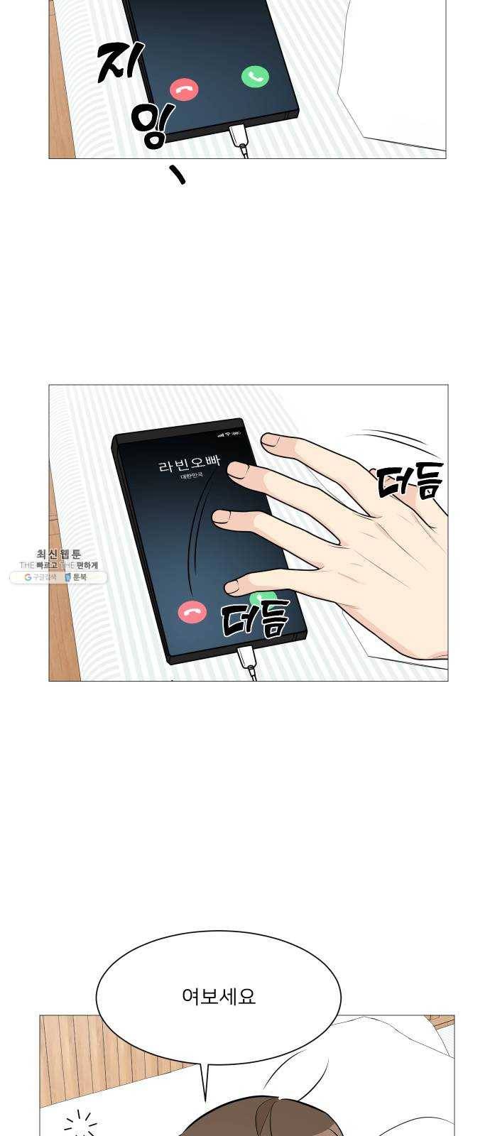 소녀180 64화 12