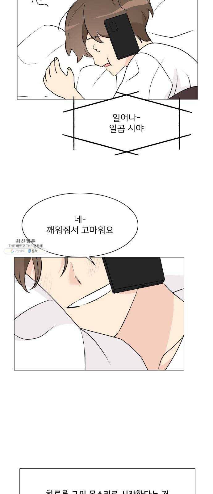 소녀180 64화 13