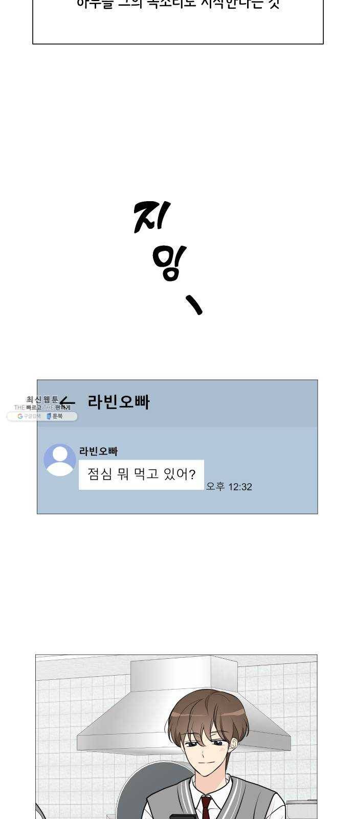 소녀180 64화 14