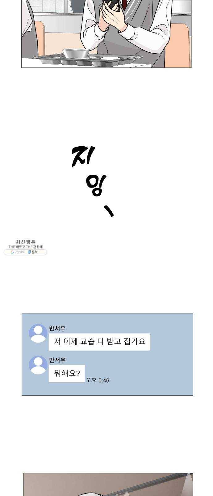 소녀180 64화 15