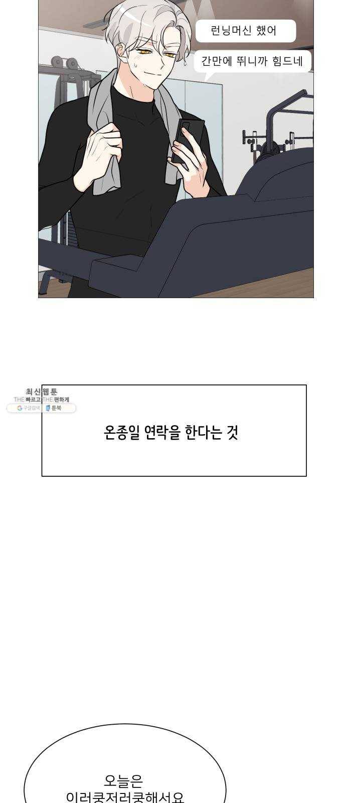 소녀180 64화 16