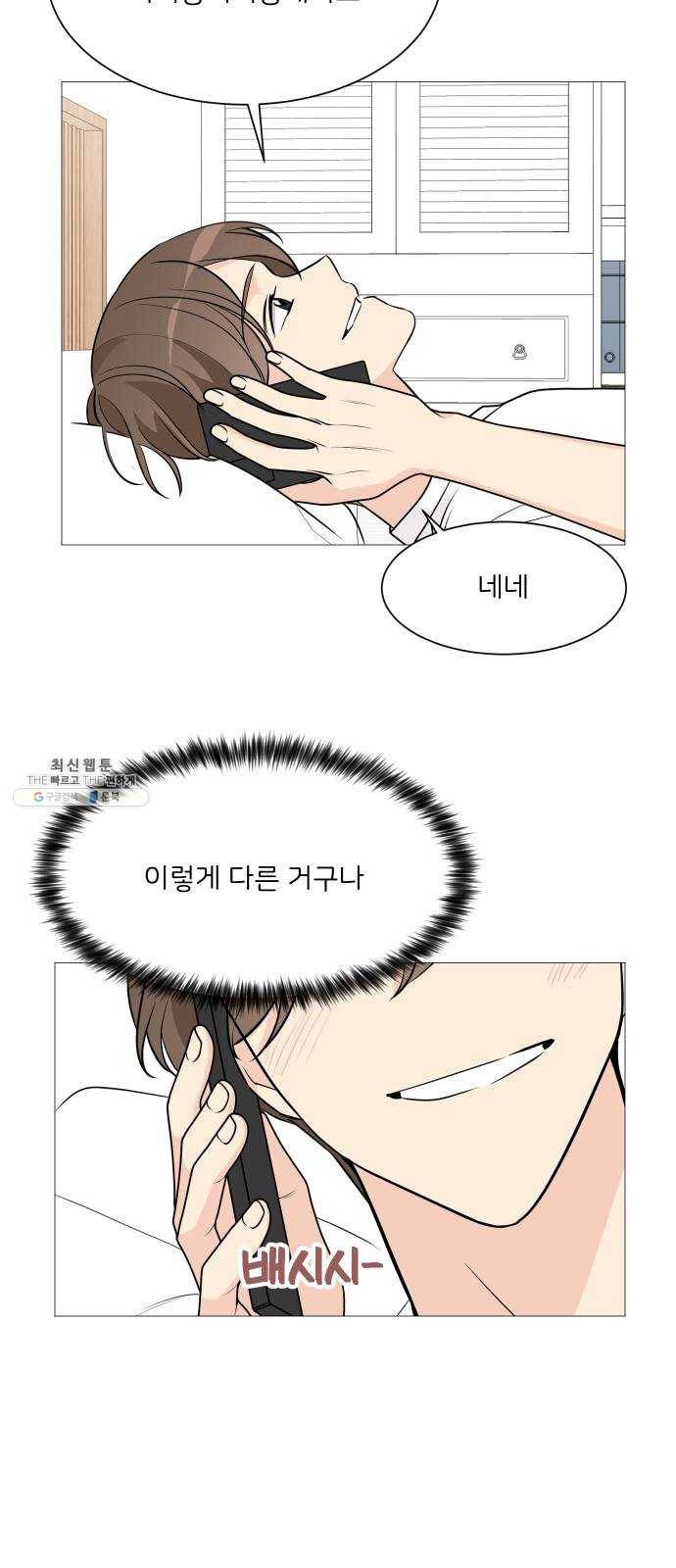 소녀180 64화 17