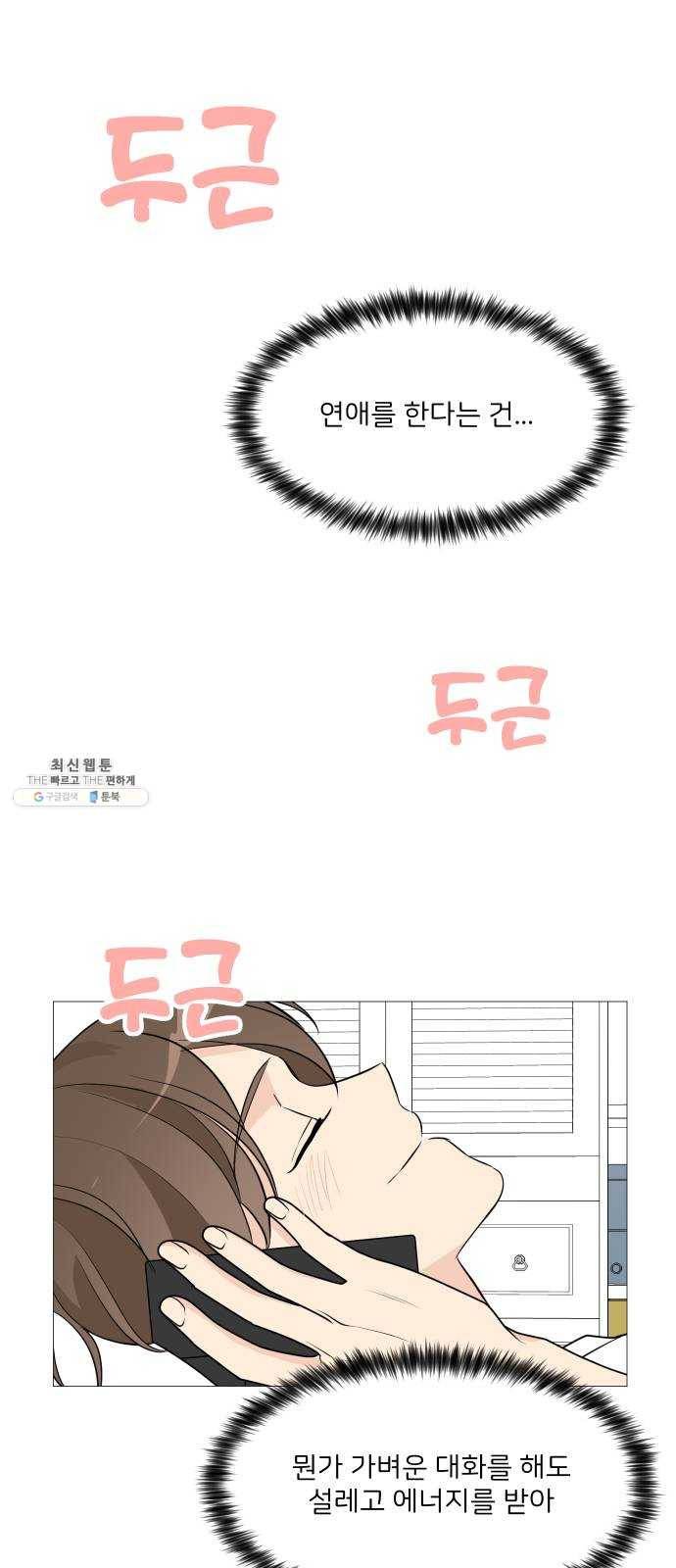 소녀180 64화 18