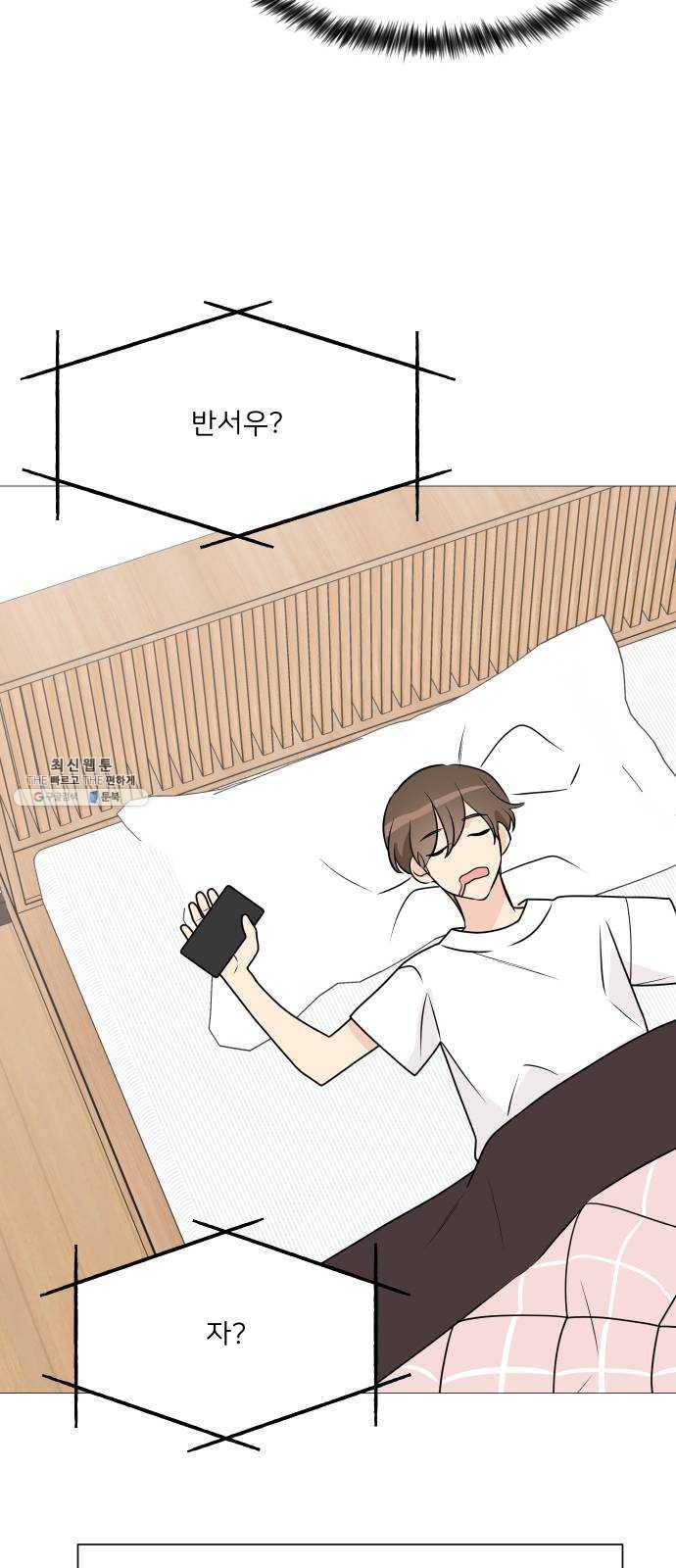 소녀180 64화 19
