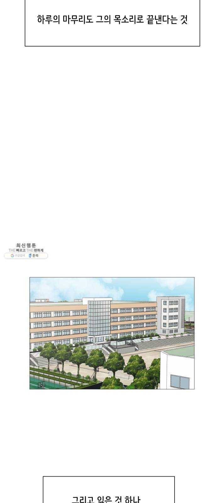 소녀180 64화 20