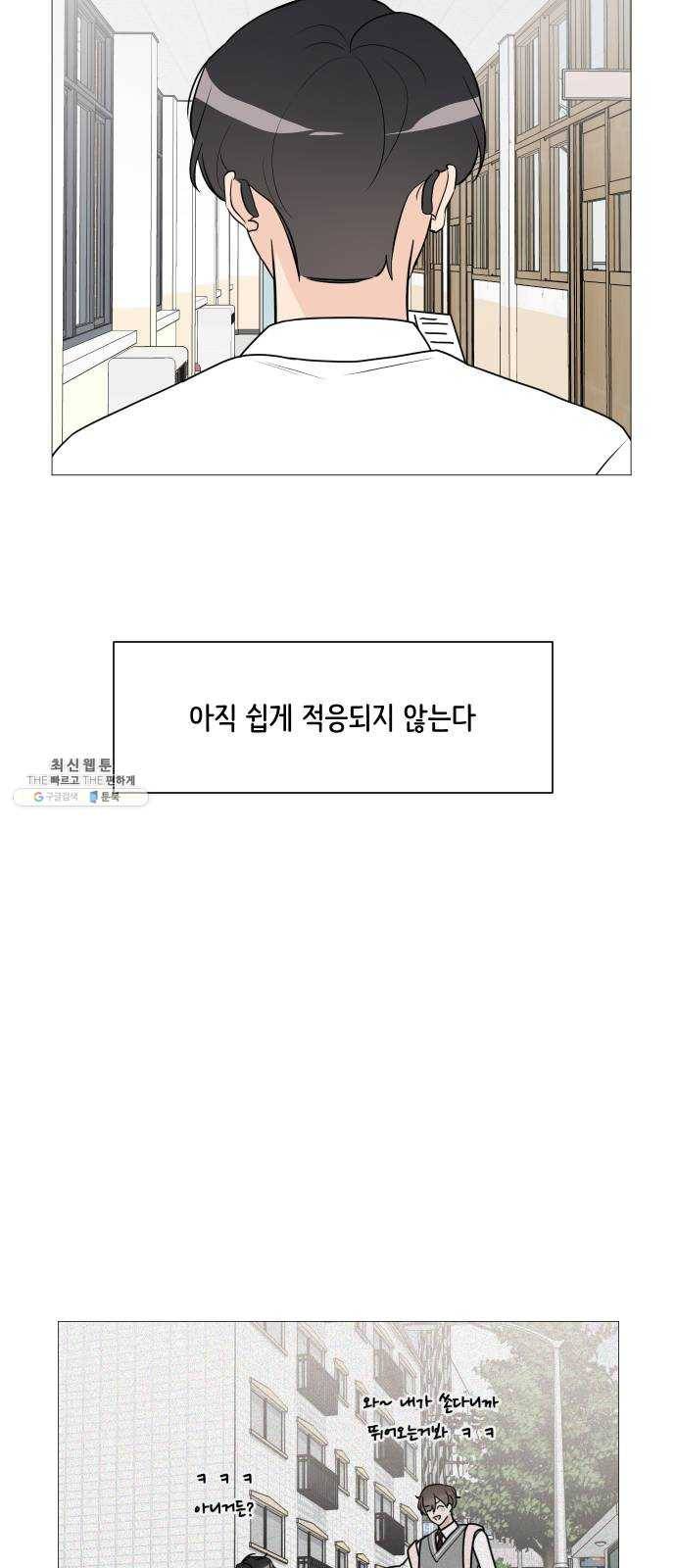 소녀180 64화 27
