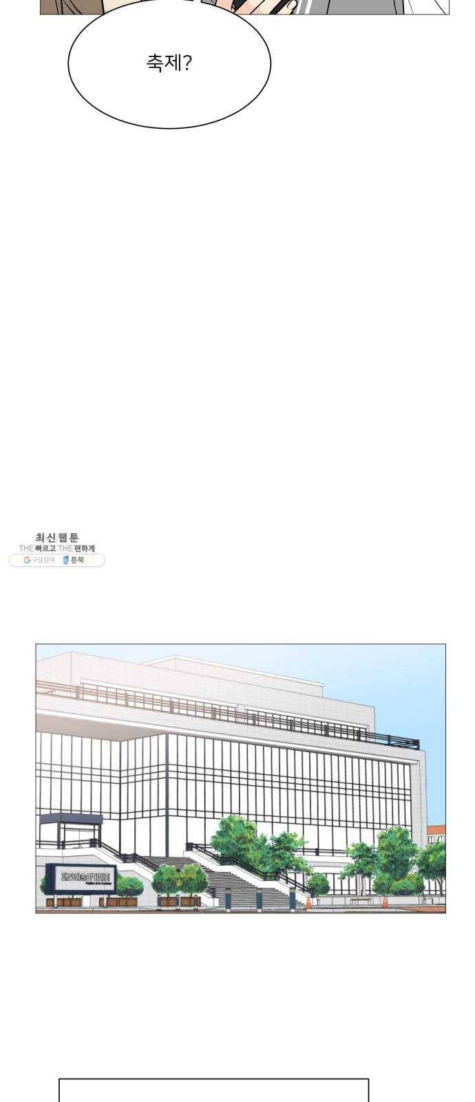 소녀180 64화 30