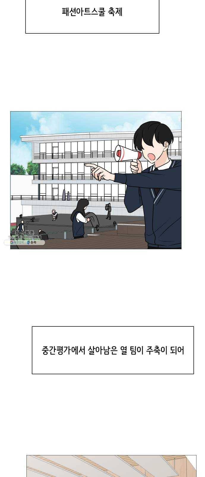 소녀180 64화 31