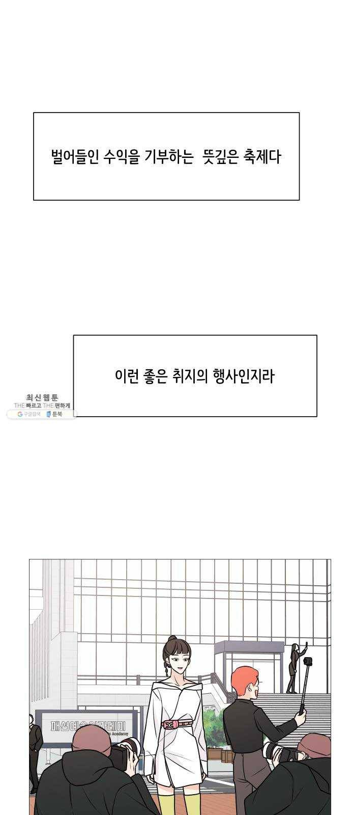 소녀180 64화 33