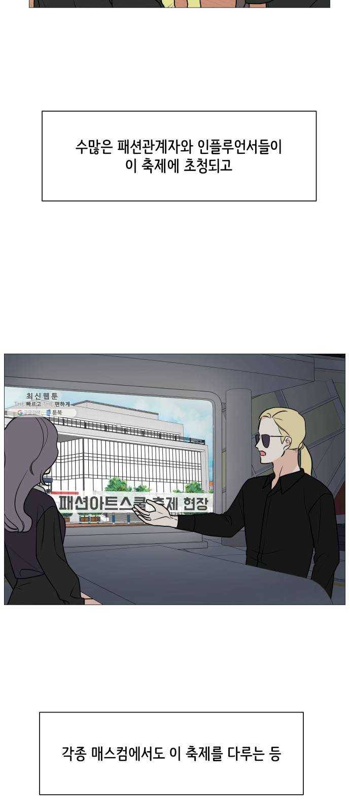 소녀180 64화 34