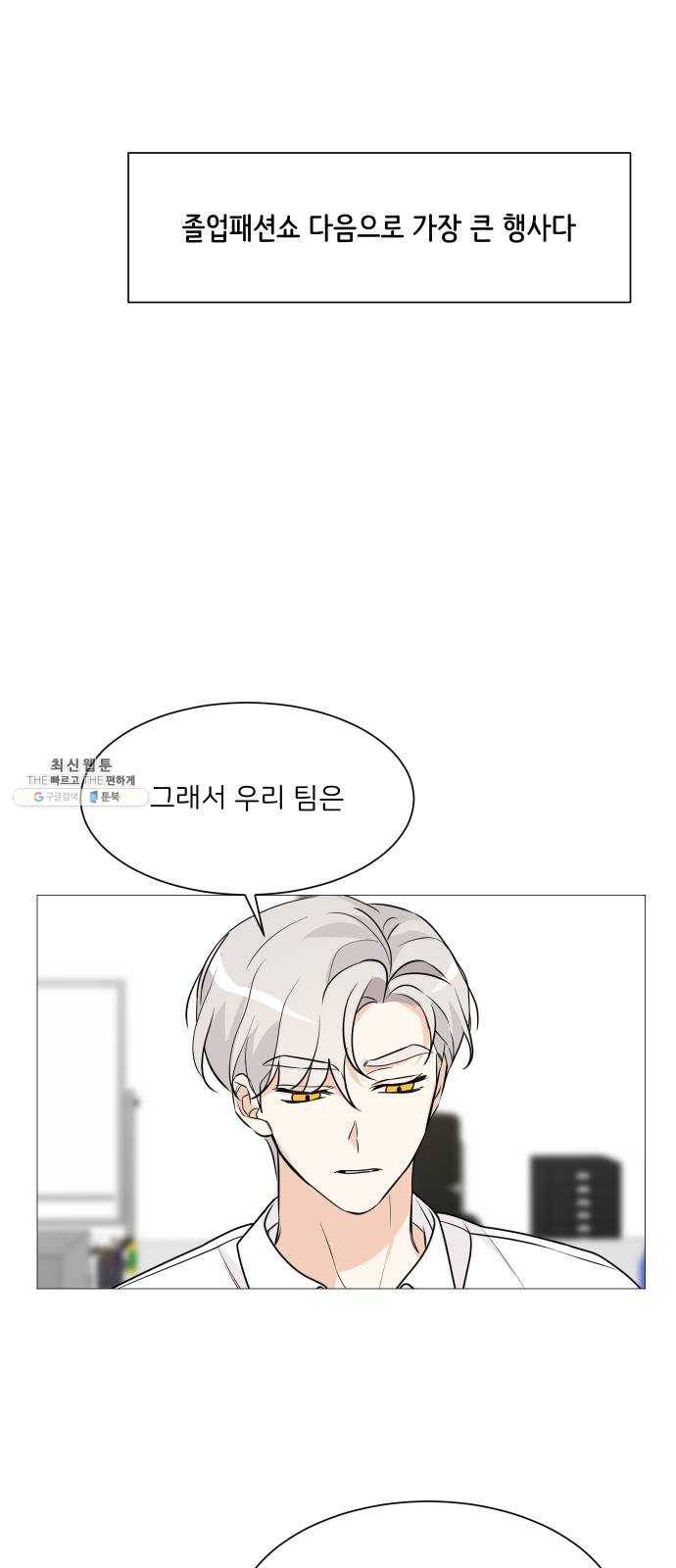 소녀180 64화 35